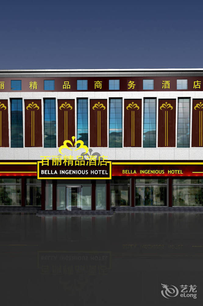 Bella Ingenious Hotel Dongying Exterior foto